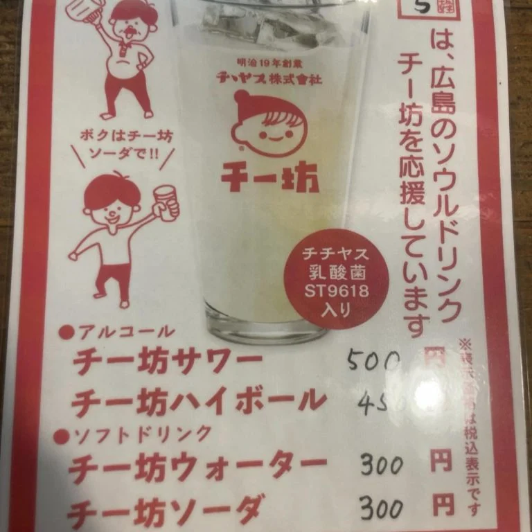 チー坊販売中です！