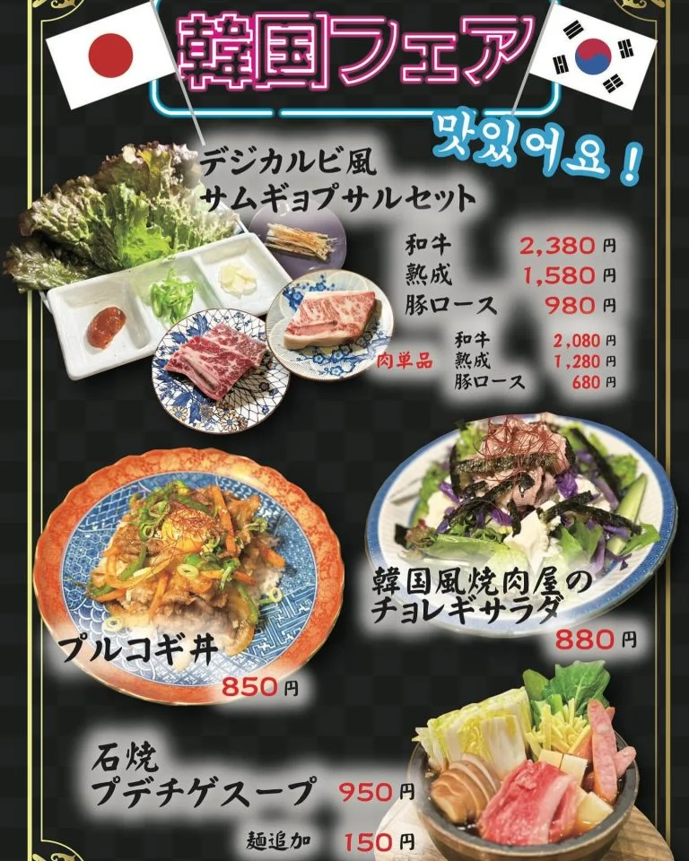 １６日より韓国フェア始まります。