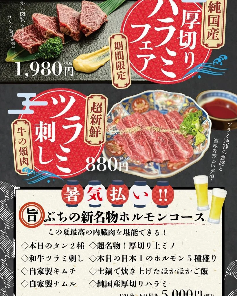 7月最終日！