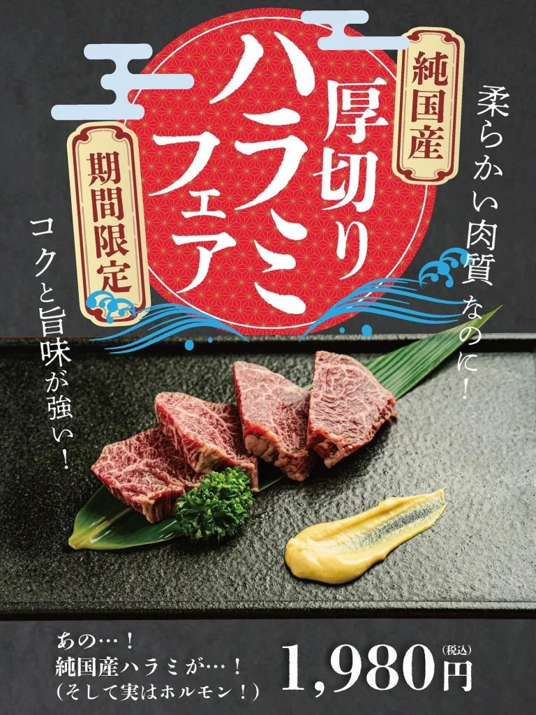本日深夜4時まで営業中！