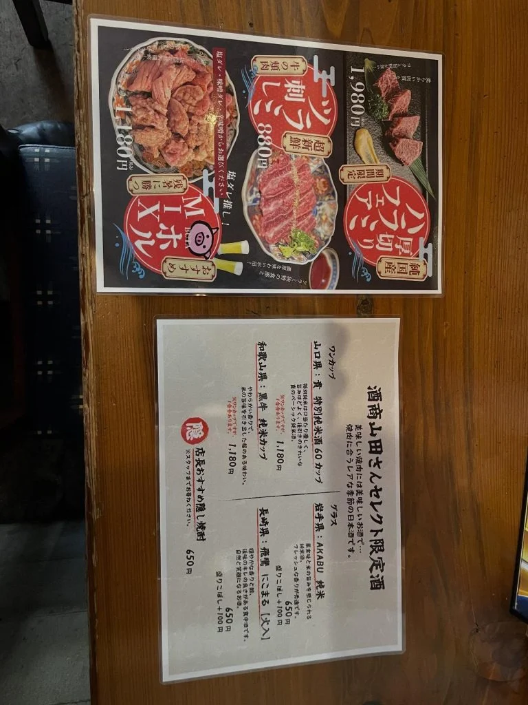 本日より新しい日本酒 焼酎 豚ホルモンMIXが追加されました。