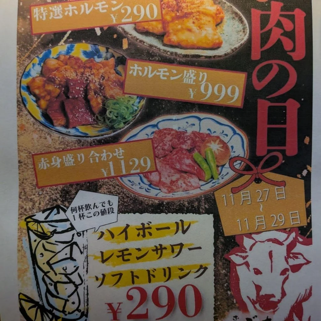 こんにちは。ぶち博多大名店です。